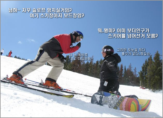 skier_vs_snowboarder.png